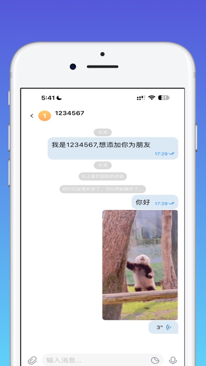 秘息 screenshot-5