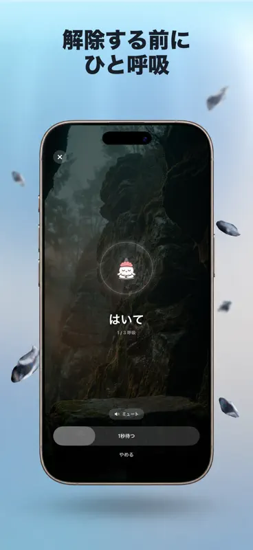 もちのう: スクリーンタイム制限・スマホ依存対策 screenshot 8 of 8