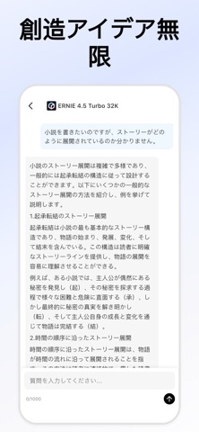 AIチャット - アシスタントボット のスクリーンショット