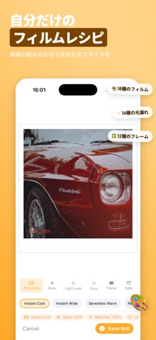 フィルムカメラ - レトロ写真 のスクリーンショット