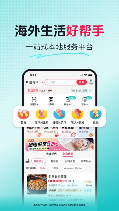 Screenshot #2 pour 饭团 - 到店团购·本地生活·生鲜外卖一站式平台
