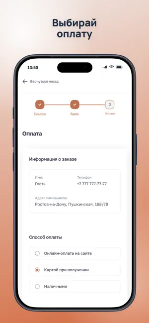 Чашка кофе: кофейня screenshot 3