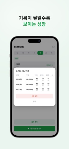 SETCORE screenshot