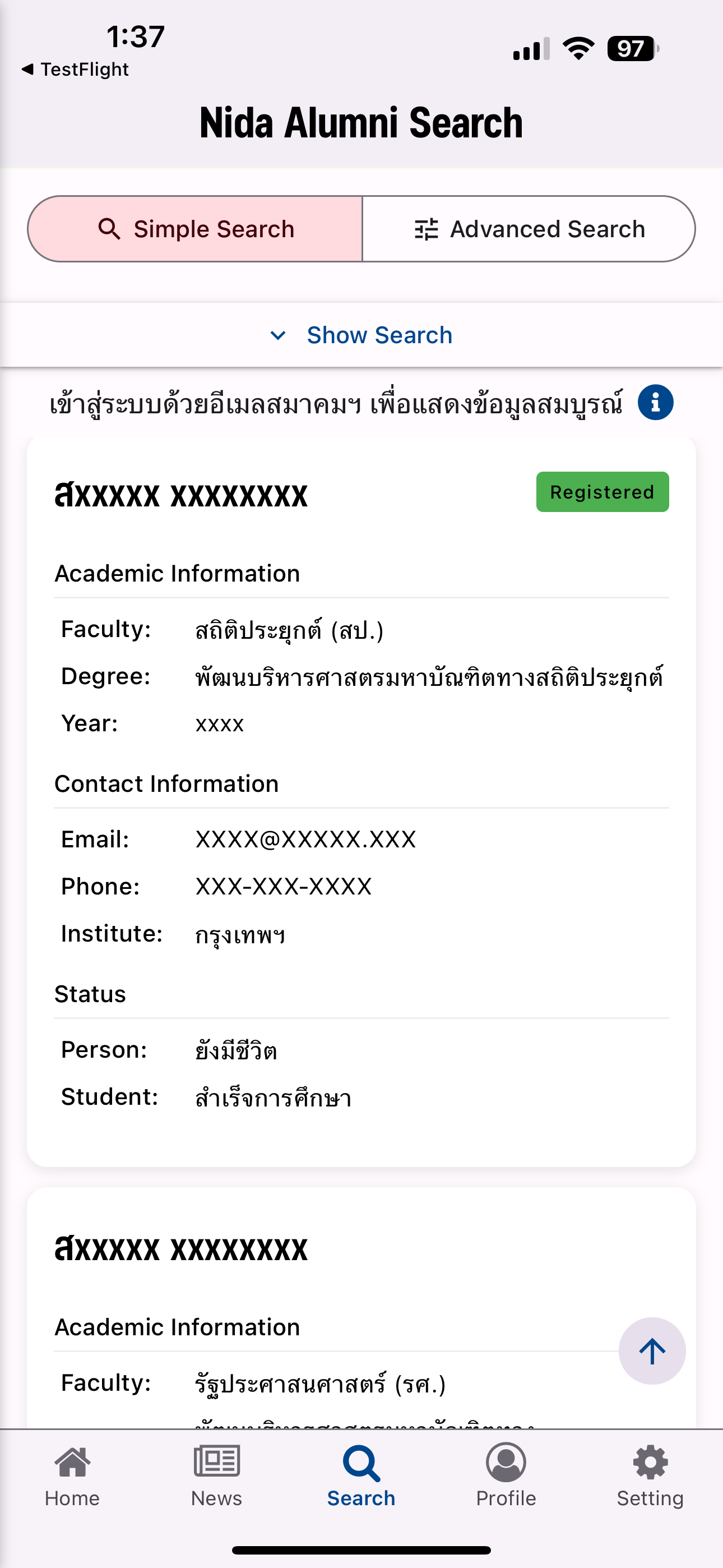 NIDA Alumni Connect screenshot 7