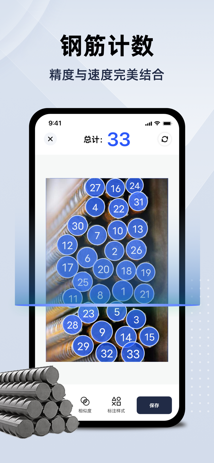 彩豆数数相机-点数相机拍照计数 screenshot 4