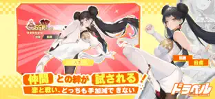 ドラベルのスクリーンショット