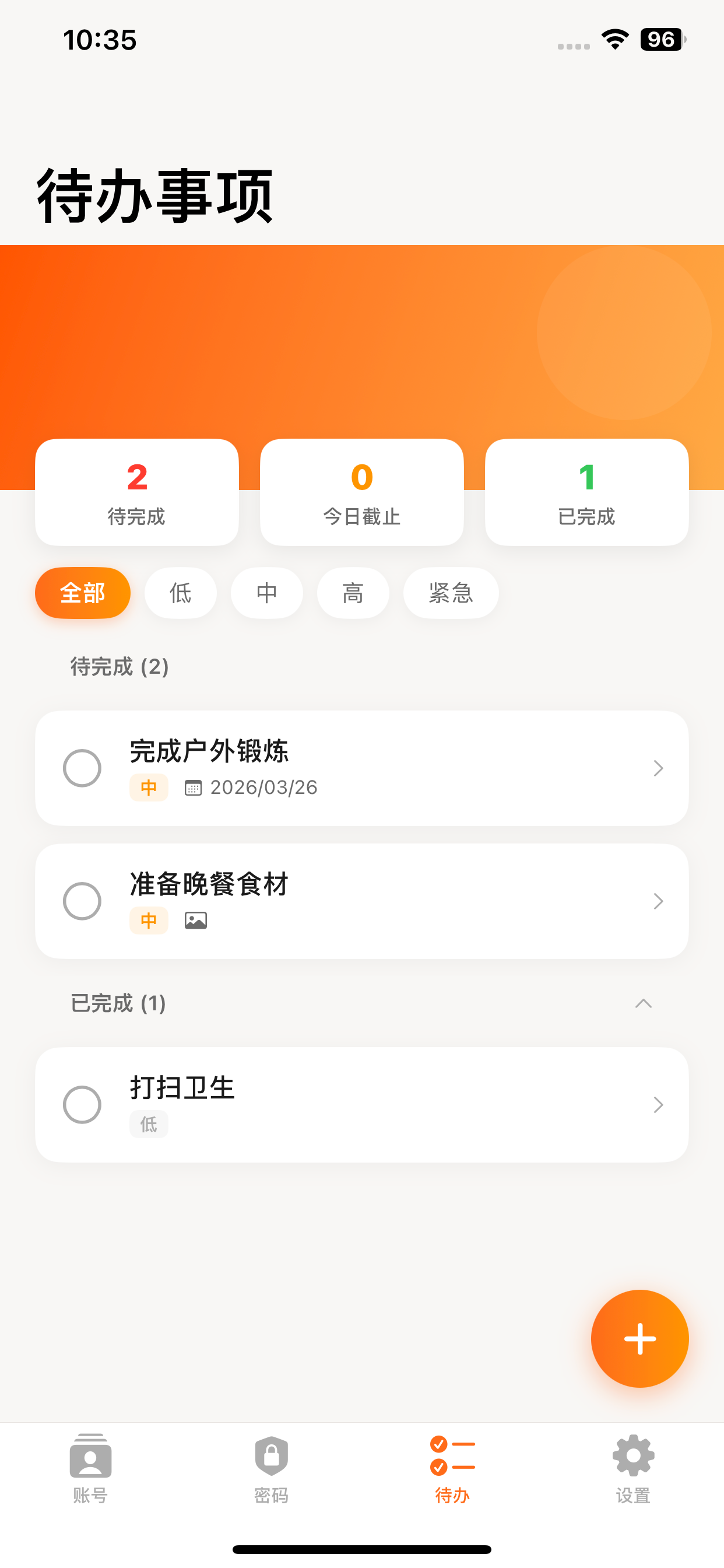 密管家 – 本地加密账号与待办管家 screenshot 4
