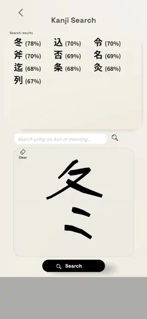 Gachi Kanji screenshot 4