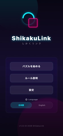 ShikakuLink screenshot 1