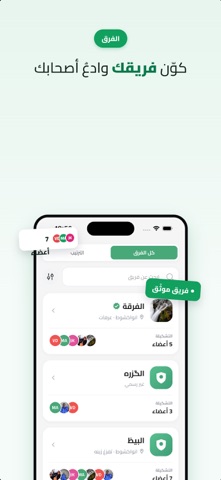 Matchi screenshot
