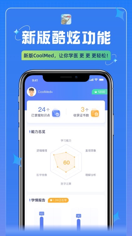 CoolMed screenshot-3