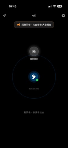 紙鴿 - 藍牙離線通訊，斷網也能傳話 iPhone screenshot