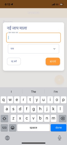 NaamJap Screenshot 1 of 4