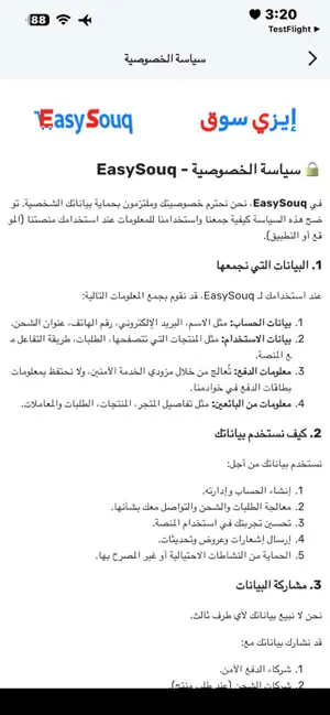 دليفري إيزى سوق screenshot 3