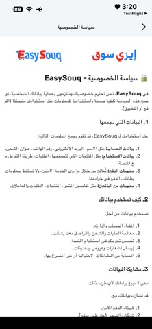 دليفري إيزى سوق screenshot
