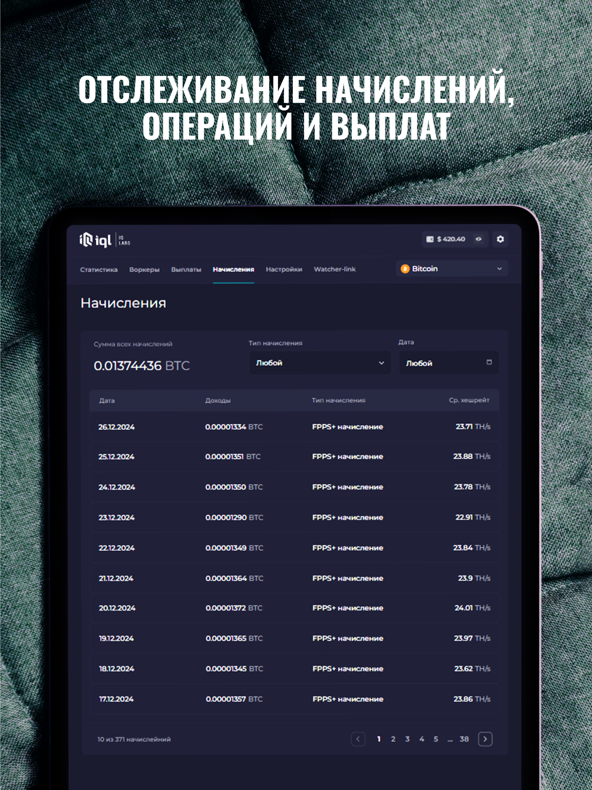 IQL-ПУЛ: криптомайнинг