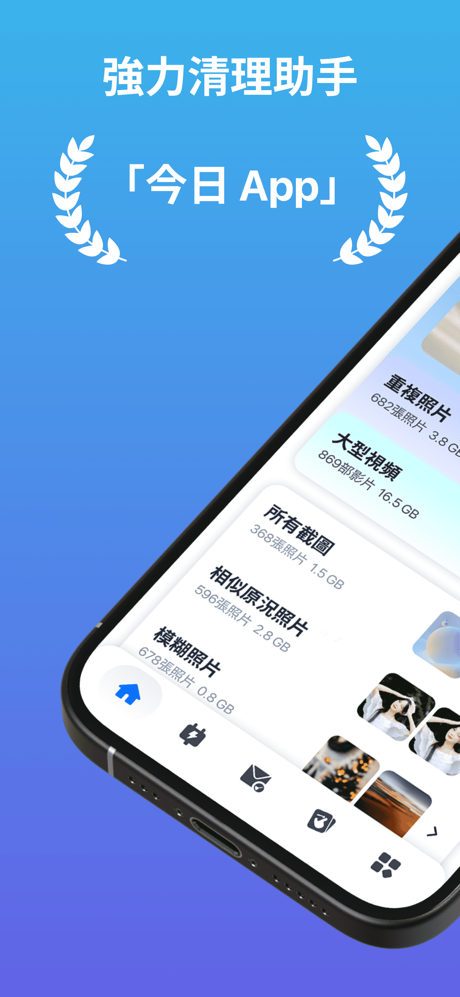 強力清理助手: 智慧清理手機垃圾，釋放存儲空間 screenshot 1