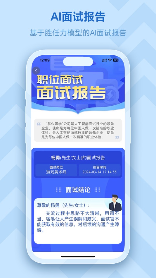 #4. 掌心职学 (iOS) 来自: Shengshi Chuangke (Chengdu) Technology Co., Ltd