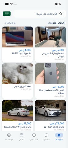 Furas Zain فرص زين screenshot