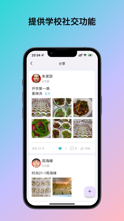 聚全信息 screenshot-6