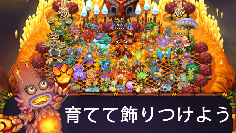 マイシンギングモンスタMy Singing Monsters screenshot 7