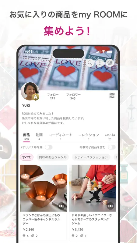 ROOM　欲しい！に出会える楽天市場のショッピングSNS screenshot 4 of 5