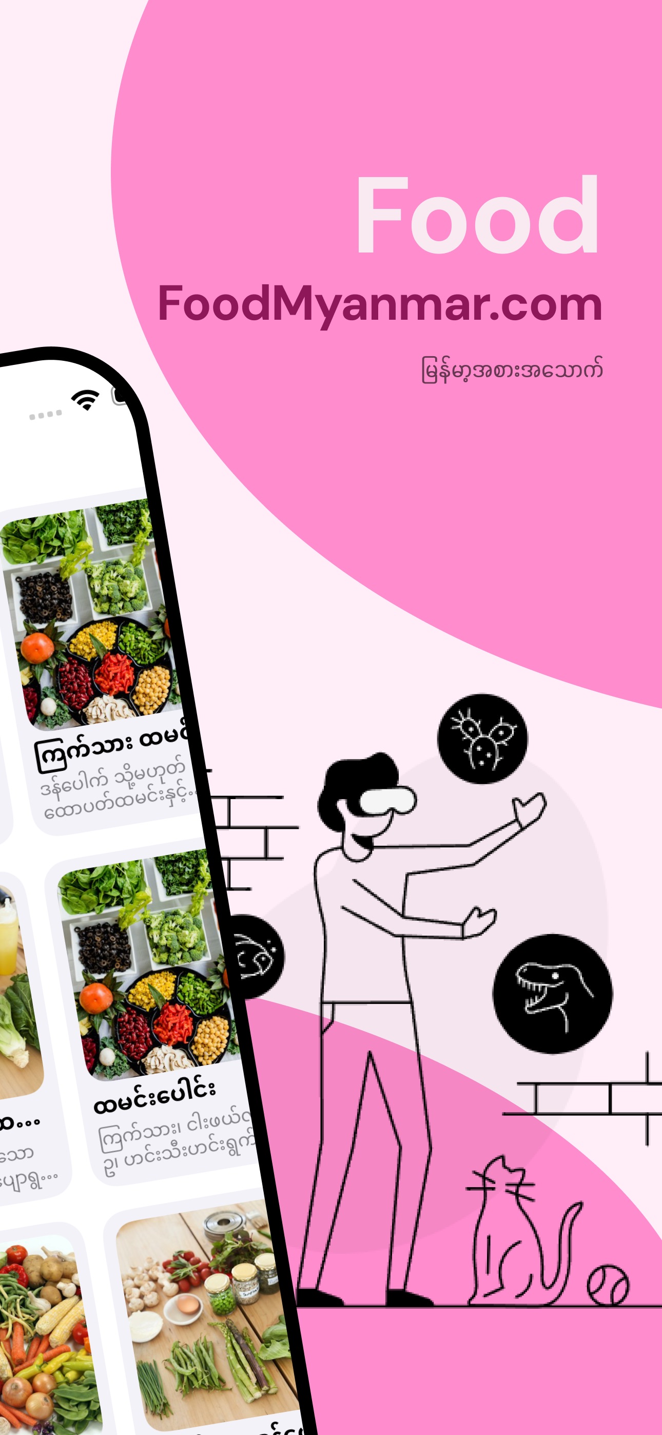 Screenshot 2 of Food Myanmar
