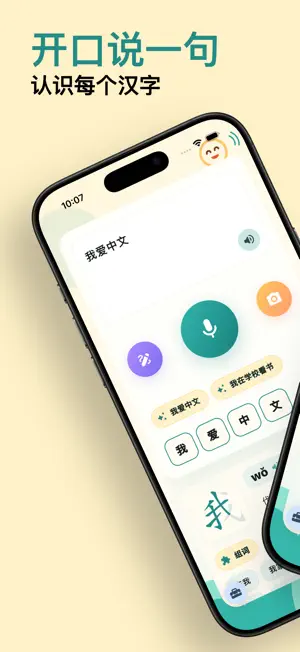 童言识字 - 孩子轻松学汉字 screenshot 1