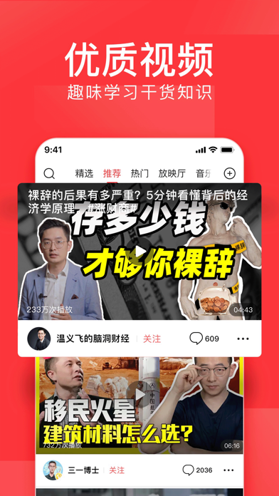 应用截图 3