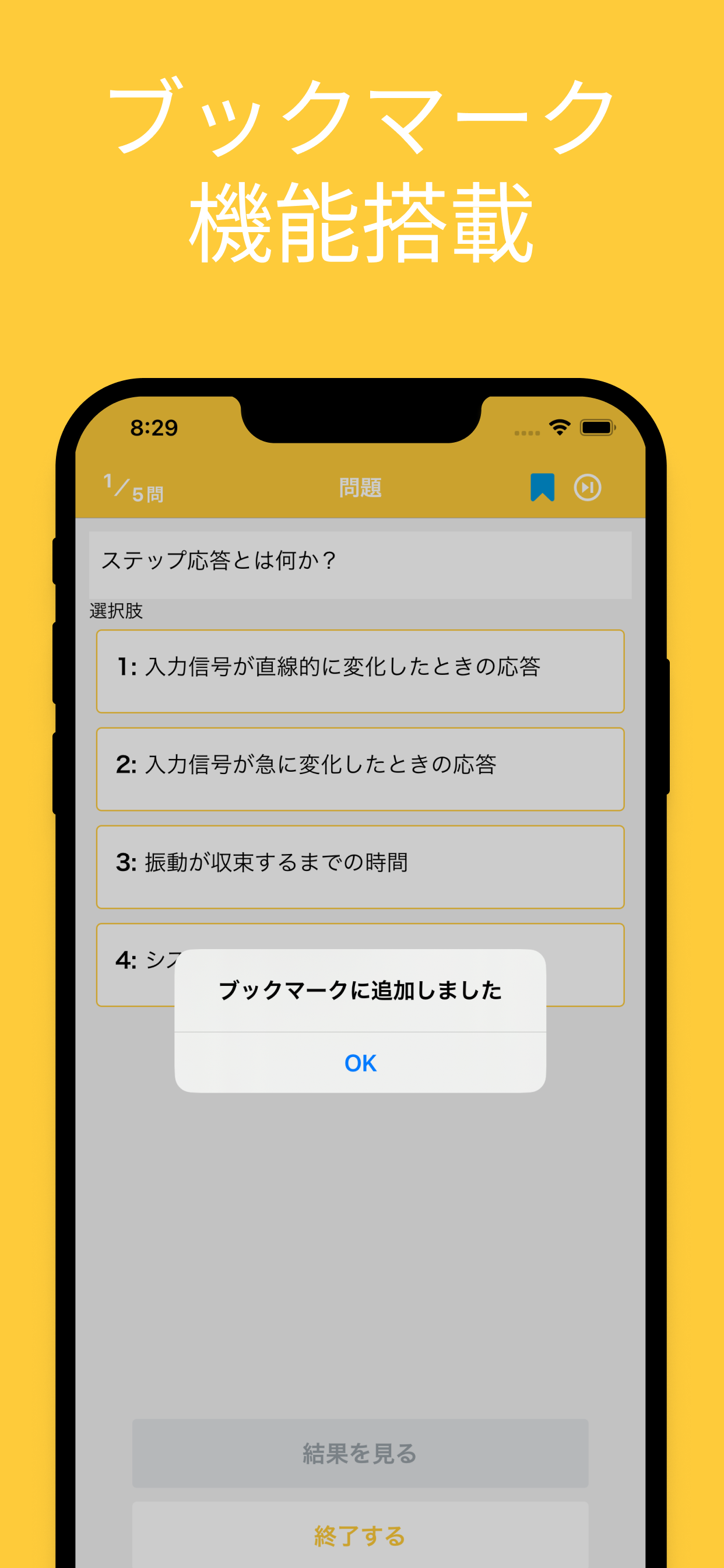 エネルギー管理士 電気分野 対策