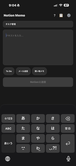 Memo Bridge Screenshot 1 of 3