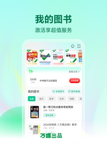武老师快答 iPad screenshot 2
