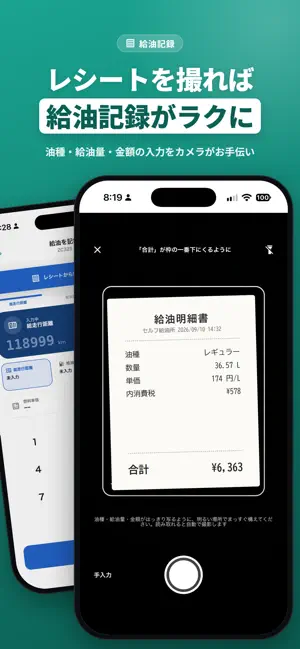 Fidoca: Fuel Log & Drive SNS screenshot 2
