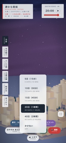 静かな箱庭 - 睡眠・癒し・環境音 screenshot