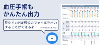 ELECOM Healthcare のスクリーンショット