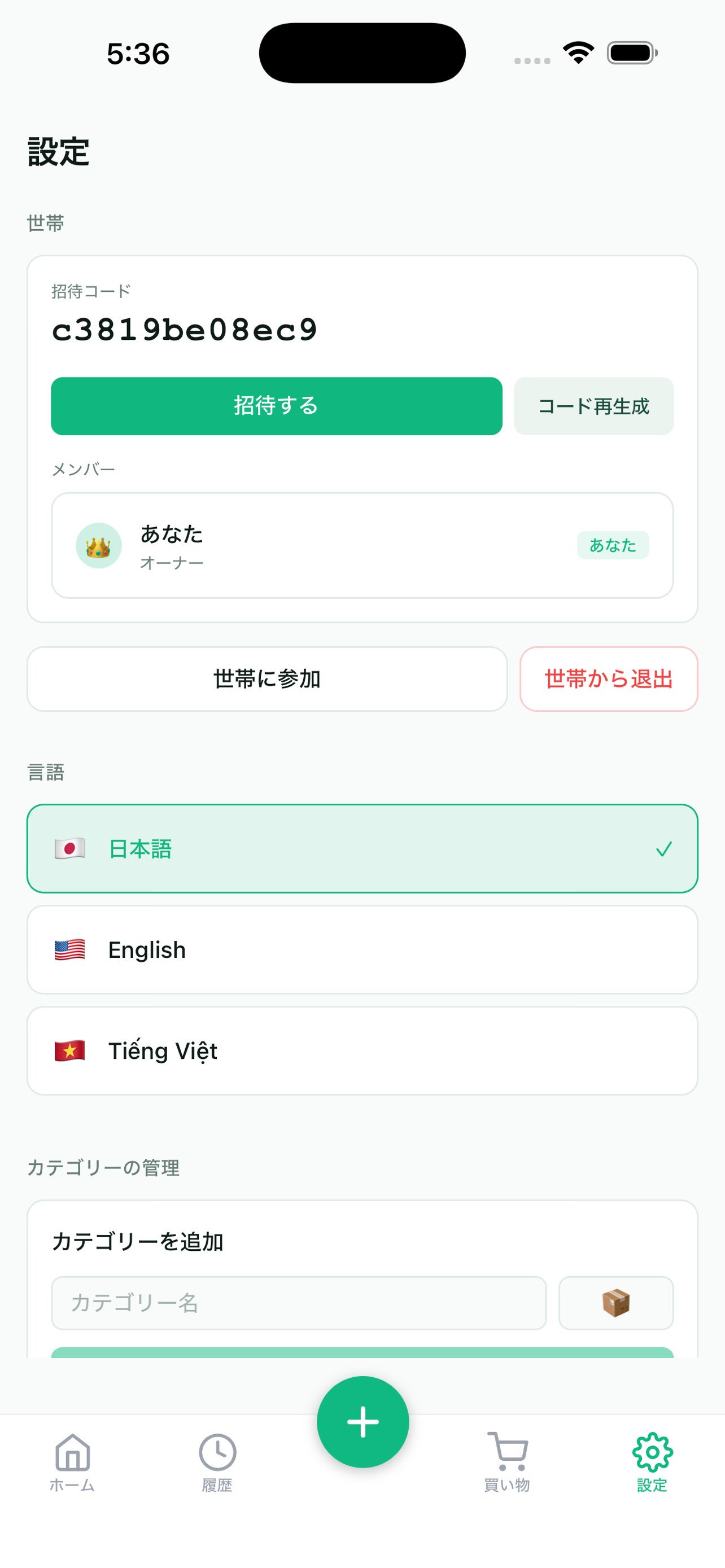 StockHome - Home Stock Manager screenshot 4