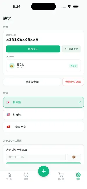 StockHome - Home Stock Manager screenshot 4