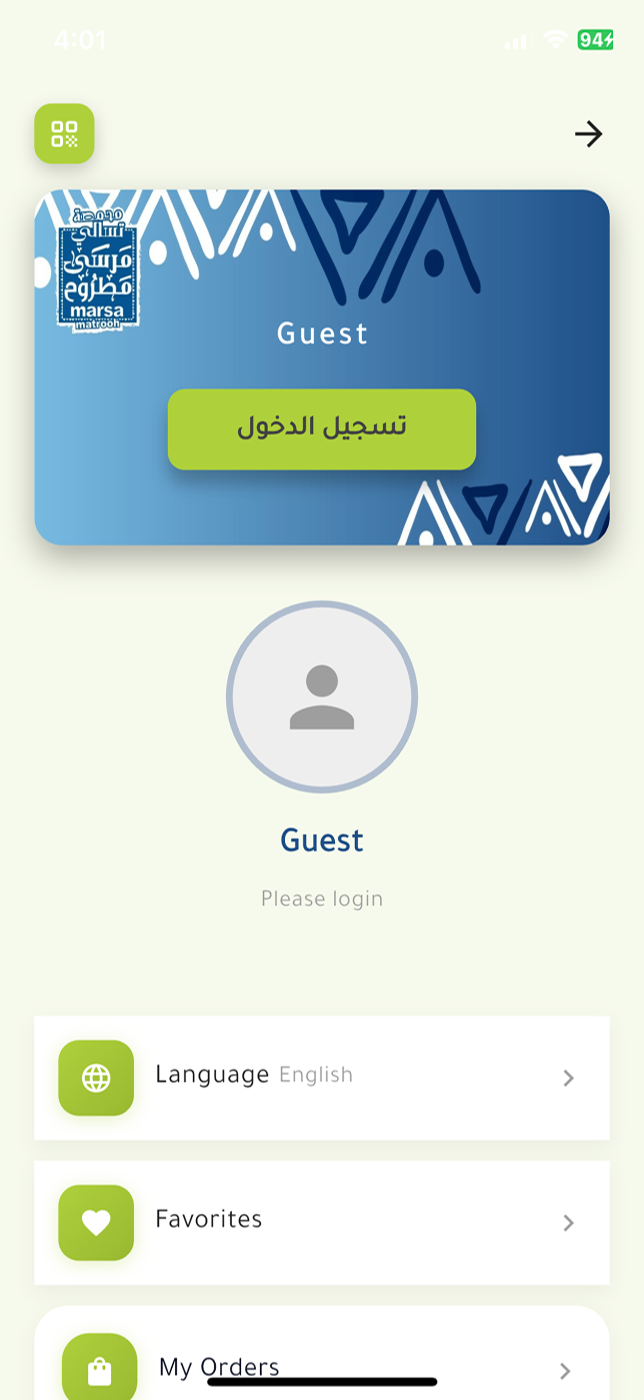مرسى مطروح - Marsa Matrooh