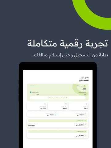 Circlys | سيركليز iPad screenshot