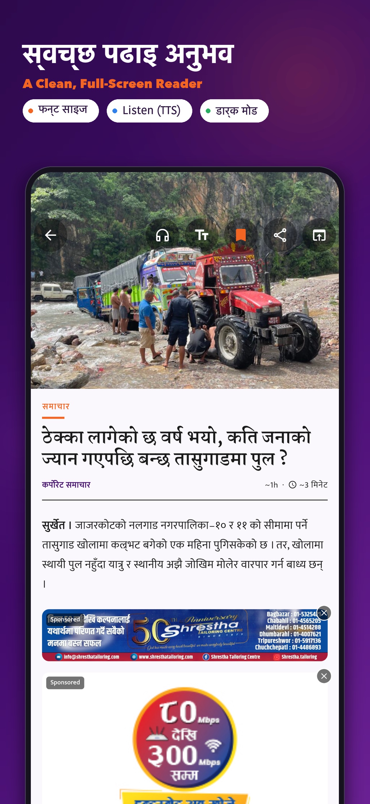 Screenshot 4 of Corporate Samachar