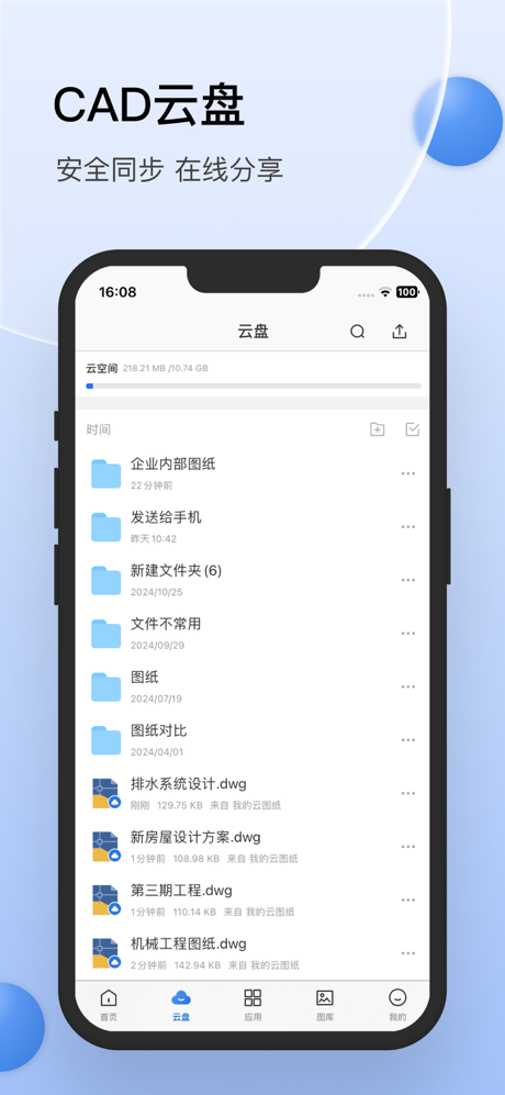 CAD迷你看图 - 经典的CAD手机快速看图工具 screenshot 3