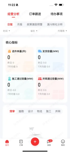 TCL极光 screenshot 1