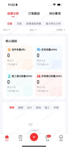 TCL极光 screenshot