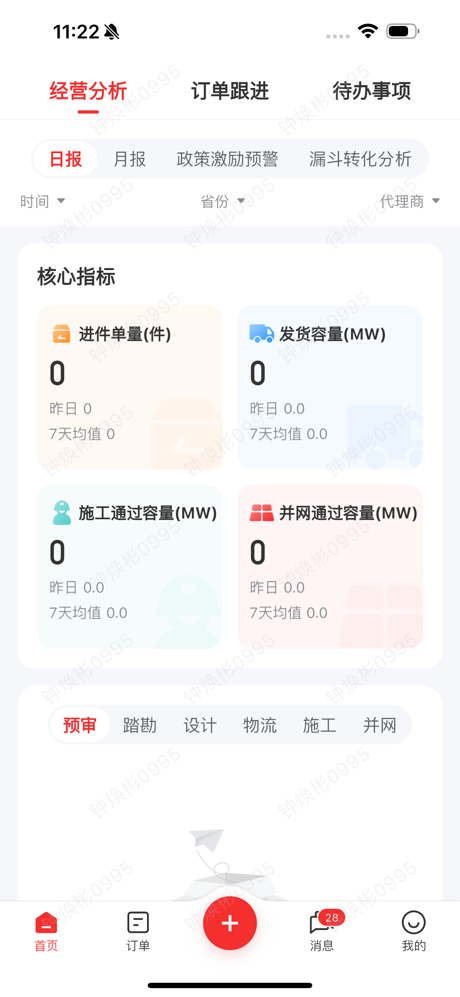 TCL极光 screenshot 1