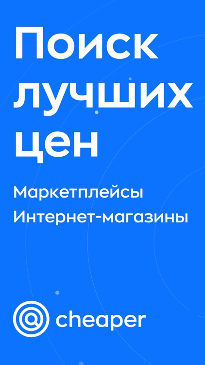 Cheaper - price comparison!