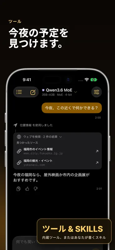 MLXHub: ローカルAIチャット screenshot 2 of 6