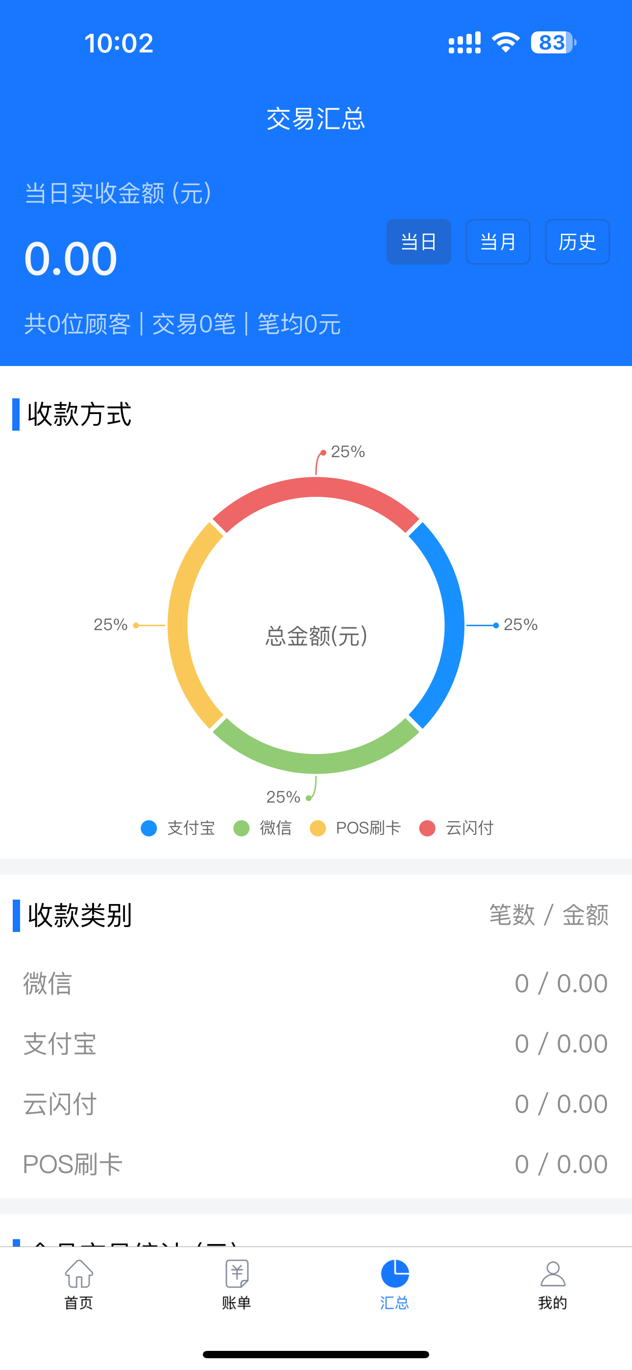 驿收银