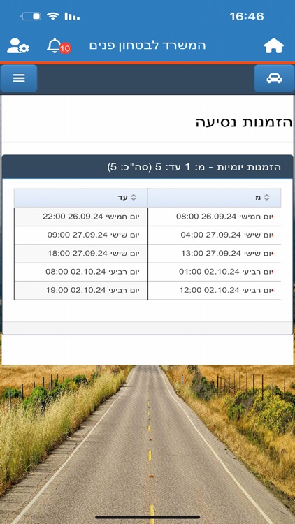CarOnKey screenshot-4