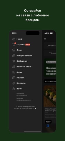 Таежник · Еда и напитки screenshot