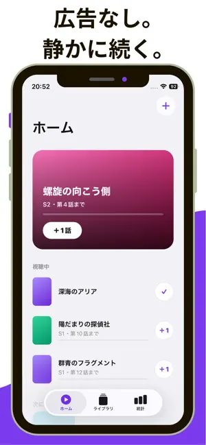 Tsuzuki - 映画・ドラマ・アニメの視聴記録 screenshot 4